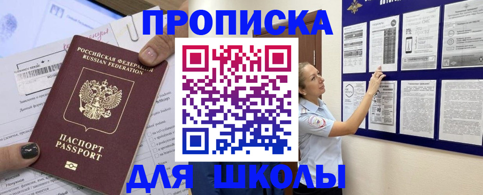 временная регистрация адрес в Великих Луках