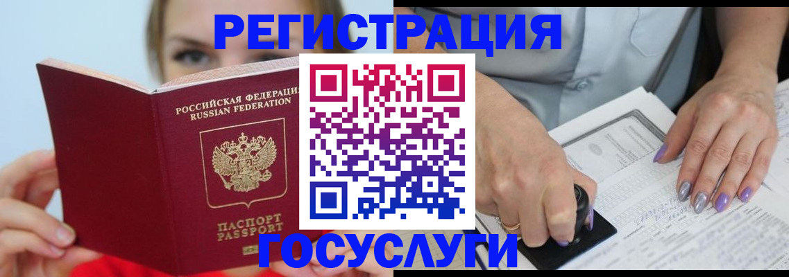 прописка гарантия в Великих Луках