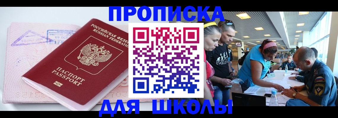 регистрация для дет. сада в Великих Луках